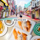 홍대입구역 맛집 데이트 코스 홍대 핫플 스시오 무한리필 초밥 후기
