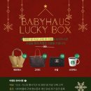 럭키베이비하우스