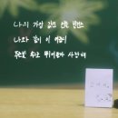 파이널아울렛(임박몰) | 절대 변하지 않을 우리의 정원에서 영원하자고 지겹도록!