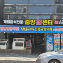 농업협동조합중앙회 | 광주맛집 ㅣ중앙회센터ㅣ점심특선 전복왕갈비탕 해산물물회 후기