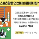 스포츠센타약국 이미지