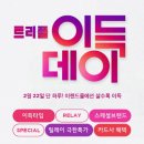 이랜드몰