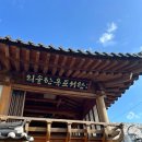 외솔한옥도서관 이미지