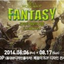 판타지 제왕의 귀환(웨타 워크숍 판타지 전시회) WETA WORKSHOP FANTASY EXHIBITION 이미지