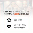 라이옥가맹본부