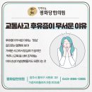 평화당 한의원 이미지