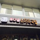 남도소머리국밥 - 전주시 덕진구 기린대로 400-29 | 남도소머리국밥