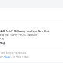 뉴스카이호텔 이미지