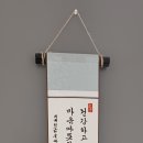 손자에게 주는 말씀(영어 일기 30편) 이미지