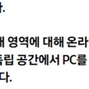 남경자동차정비(적성점) | 삼성직무적성검사 인적성검사 합격자의 GSAT 시험공부 방법 문제 빨리푸는법