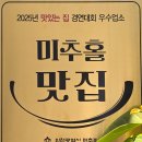 만복생선 | [인천 미추홀구 맛집] 정갈한 손맛에 반하다! 미추홀 맛집 우수업소 "만복" 방문 후기