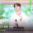 🍃음중 '시작되는 연인들을 위해' 네캐 및 유튜브 영상❣️ 이미지