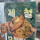 우이락 망원본점 | [망원/마포] 우이락 망원시장 본점 | 내돈내산 | 고추튀김 포장 후기 | 난지한강공원에서 먹었는데도...