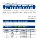 2025년 우정9급(계리직) 공무원 필기시험 장소 공고 이미지