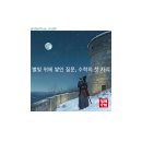 칭화중국어교실중국어교습소 | 삼국에서 조선까지, 삶 속에서 태어난 수학2편. 📘 별과 하늘, 산과 논에서 시작된 계산의 역사
