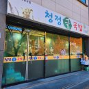 청정굴국밥 이미지