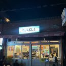 덕클 | 울산: 태화동 덕클 본점 후기