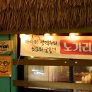 와이키키 비치포차 | 이태원 분위기 2차 술집 와이키키 비치포차 휴양지 감성 핫플