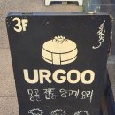 일동전통시장 | 제주 이색 음식점 몽골음식 맛집 우르고