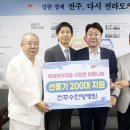 전주수한방병원 이미지