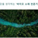 정진바이오 이미지