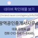 777공인중개사사무소 이미지