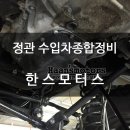 정관종합정비 이미지