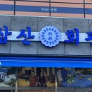 사파동344 | [창원맛집] 삼산회관 창원법원점에서 김치찌개 배터지게 먹고 온 후기 (창원김치찌개는 여기!)