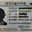 직장인의 11번 도전한 컴퓨터활용능력1급 실기 합격수기 유동균 아이티버팀목 후기