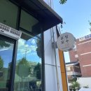 모모268 | [충북 충주] 생과일 빙수 맛집 모모카페 본점 복숭아빙수 후기