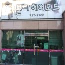뷸라헤어 네이버블로그