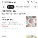 떡집딸내미