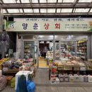 식품잡화상회