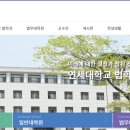 연세대학교 법무대학원 이미지