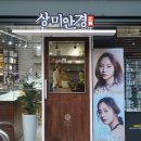 상미안경 이미지