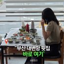 기장이화장횟집 | 기장 횟집 이화장횟집 모듬회 후기