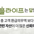 하나라이프상조