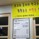 싱그런정원약국 이미지