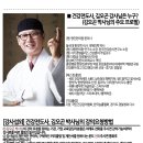 김오곤건강연구소