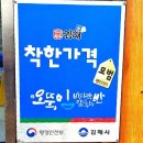 오뚝이바지락반칼국수반(본점)