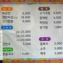 임곡반점 이미지