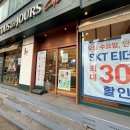 뚜레주르 부산대남점 | 뚜레쥬르 신메뉴 사르르 리본파이 할인 가격 솔직후기