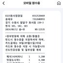 지에스25 화서영광점 이미지