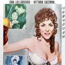 영화 "세상에서 가장 아름다운 여인, 1955년작" OST / "스페인 여인" La Spagnola - 지나 롤로브리지다 이미지