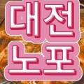 계족산칡냉면식당
