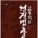 도서출판 탑