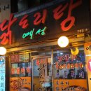 예성식당 티스토리