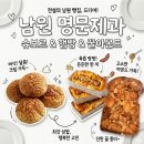 명문웨딩홀 | [남원 명문제과ㅣ내돈내산] 또간집 맛집 '명문제과' 생크림 슈보르 & 꿀아몬드 웨이팅 팁