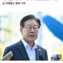 단식 10일째 검찰 출석한 이재명, 윤석열 겨냥 "화무십일홍" 이미지