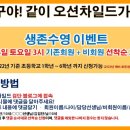 검단오션차일드 이미지